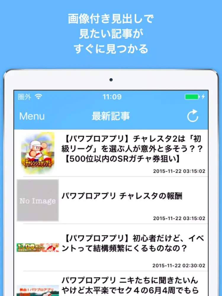 ブログまとめニュース速報 for パワプロアプリ iPad Screenshots
