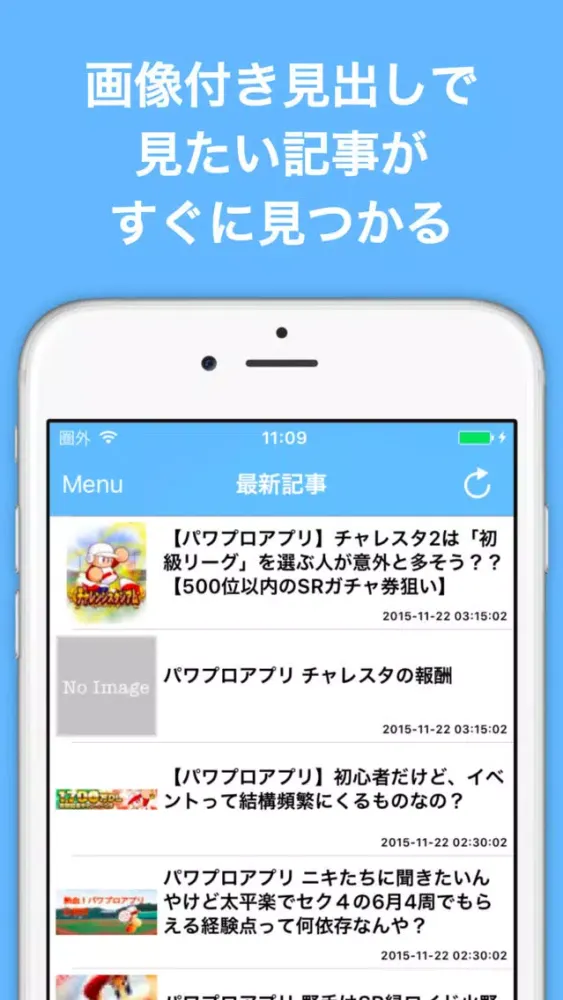 ブログまとめニュース速報 for パワプロアプリ Screenshots