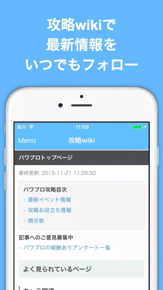 ブログまとめニュース速報 for パワプロアプリ Screenshots