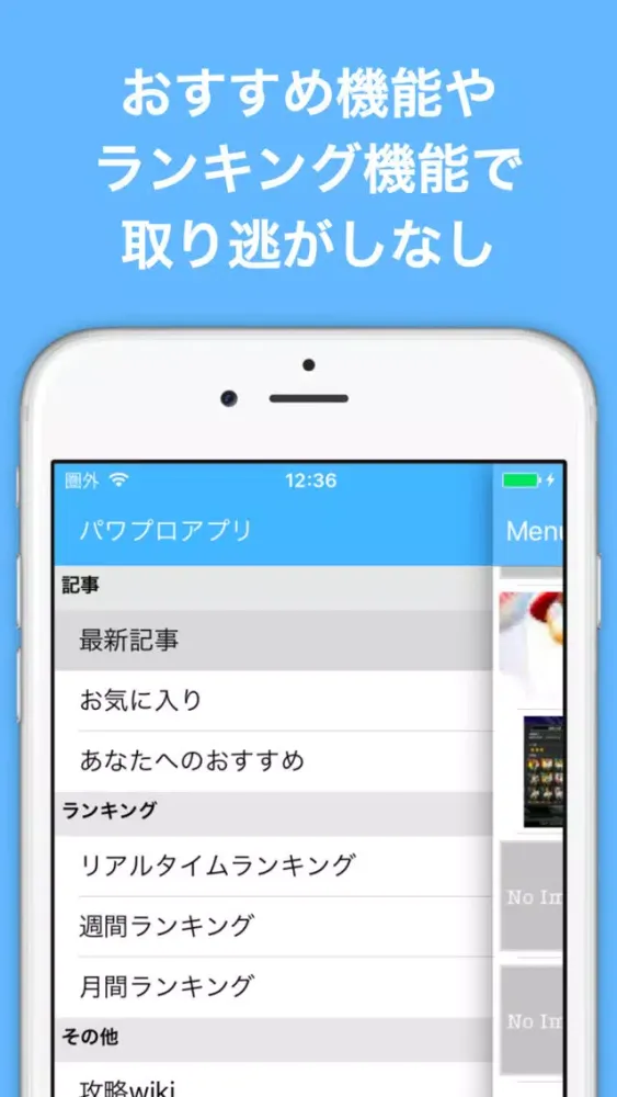 ブログまとめニュース速報 for パワプロアプリ Screenshots