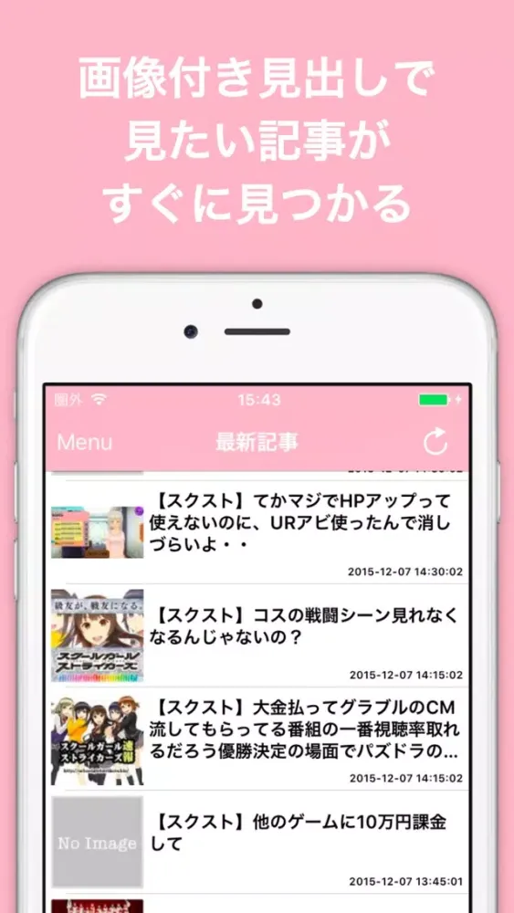 Tangkapan skrin ブログまとめニュース速報 for スクールガールストライカーズ(スクスト)