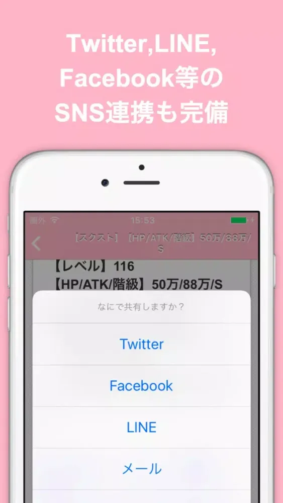 Tangkapan skrin ブログまとめニュース速報 for スクールガールストライカーズ(スクスト)