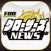 ブログまとめニュース速報 for クローザーズ(closers)