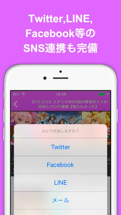 ブログまとめニュース速報 for アイドルマスター シンデレラガールズ スターライトステージ(デレステ) Screenshots