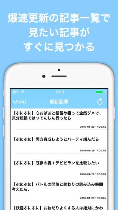 ブログまとめニュース速報 for 妖怪ウォッチ ぷにぷに(妖怪ぷに) 스크린샷