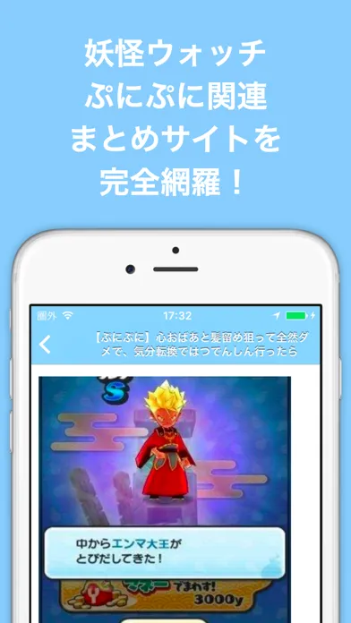 ブログまとめニュース速報 for 妖怪ウォッチ ぷにぷに(妖怪ぷに) 스크린샷