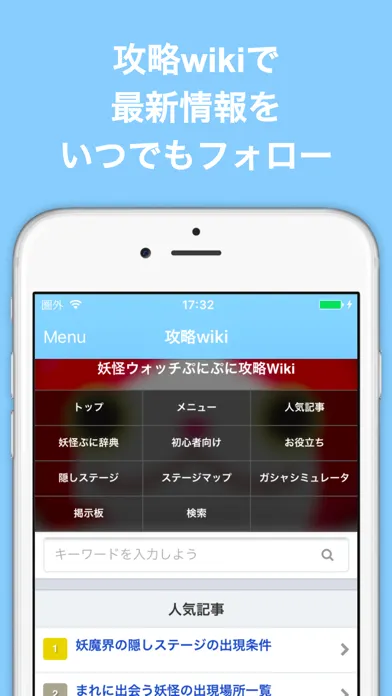 ブログまとめニュース速報 for 妖怪ウォッチ ぷにぷに(妖怪ぷに) 스크린샷