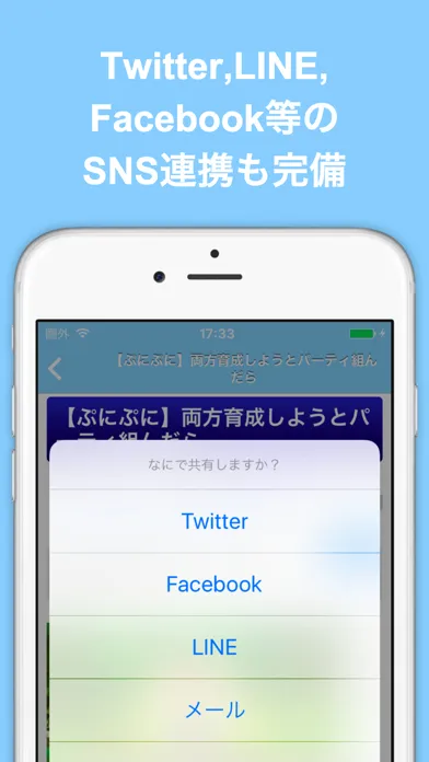 ブログまとめニュース速報 for 妖怪ウォッチ ぷにぷに(妖怪ぷに) 스크린샷