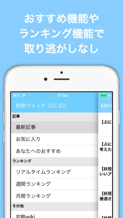 ブログまとめニュース速報 for 妖怪ウォッチ ぷにぷに(妖怪ぷに) 스크린샷