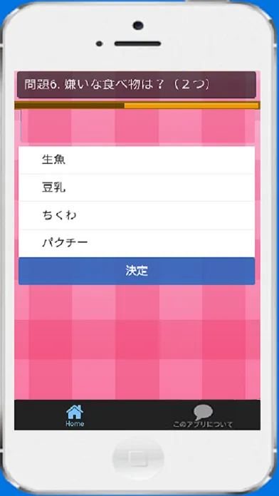 Capturas de tela do クイズfor新垣結衣