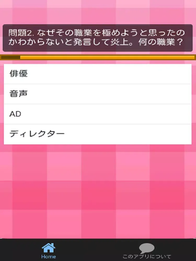 Скриншоты クイズfor広瀬すず　大人気モデル＆女優 iPad 