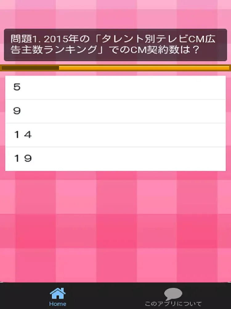 Скриншоты クイズfor広瀬すず　大人気モデル＆女優 iPad 