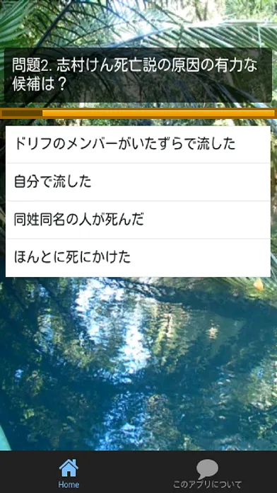 クイズfor志村けん バカ殿様大御所お笑い芸人編 스크린샷