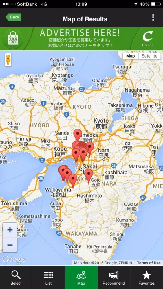 Captures d'écran de OSAKA MUSLIM&VEGETARIAN MAP