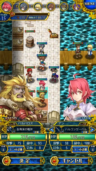 SRPG 伝説のレギオン Remix Ekran Görüntüleri