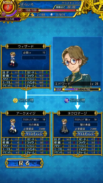 SRPG 伝説のレギオン Remix Ekran Görüntüleri