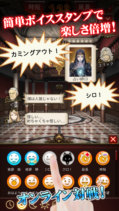 Screenshot di 人狼 ジャッジメント