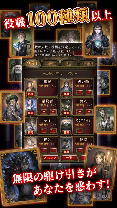 Screenshot di 人狼 ジャッジメント