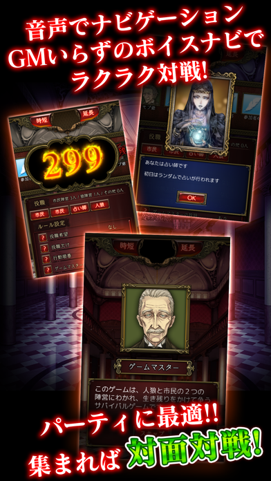 Screenshot di 人狼 ジャッジメント