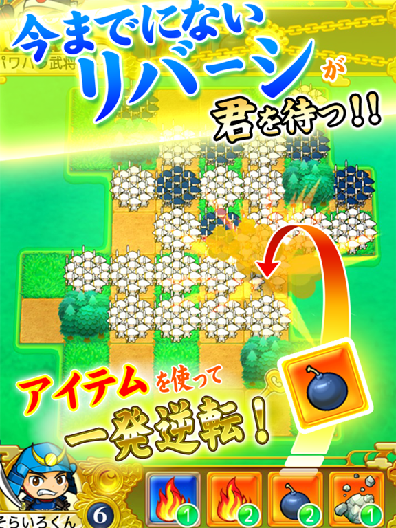 戦国リバーシ iPad  স্ক্রিনশট