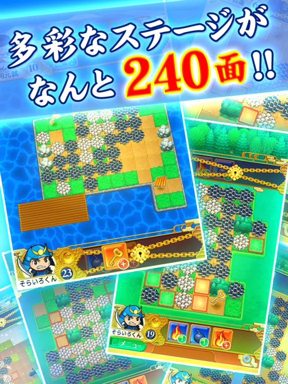 戦国リバーシ iPad 应用截图