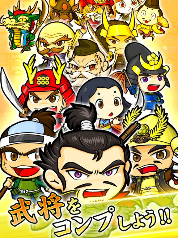 戦国リバーシ iPad 应用截图