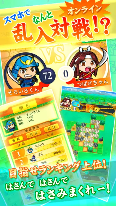 戦国リバーシ应用截图