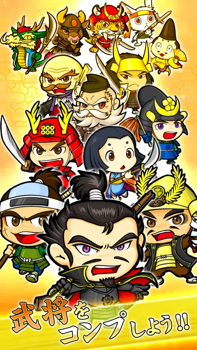 戦国リバーシ应用截图