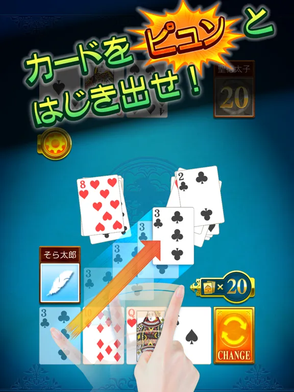 تصاویر スピードOnline トランプゲーム iPad 