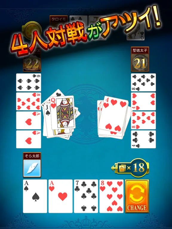تصاویر スピードOnline トランプゲーム iPad 