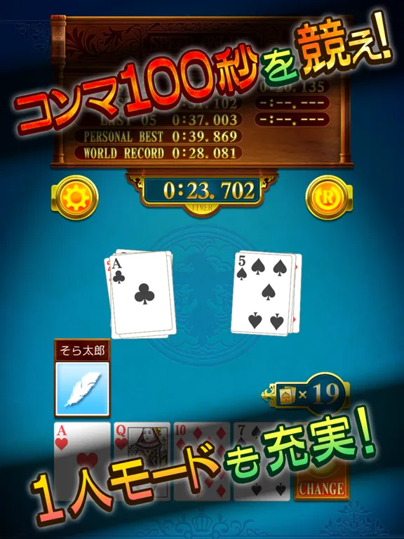 تصاویر スピードOnline トランプゲーム iPad 