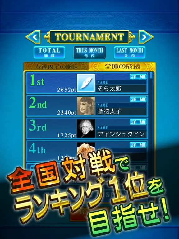 تصاویر スピードOnline トランプゲーム iPad 