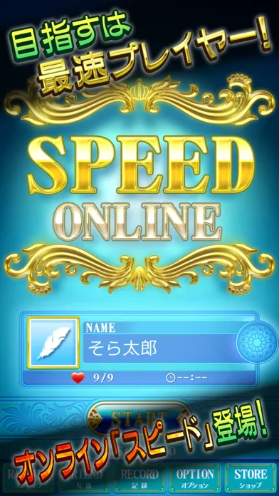 تصاویر スピードOnline トランプゲーム