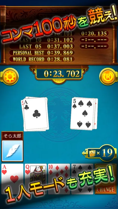 تصاویر スピードOnline トランプゲーム