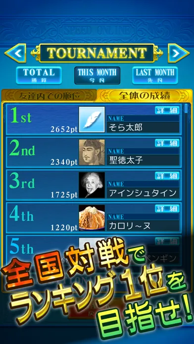 تصاویر スピードOnline トランプゲーム