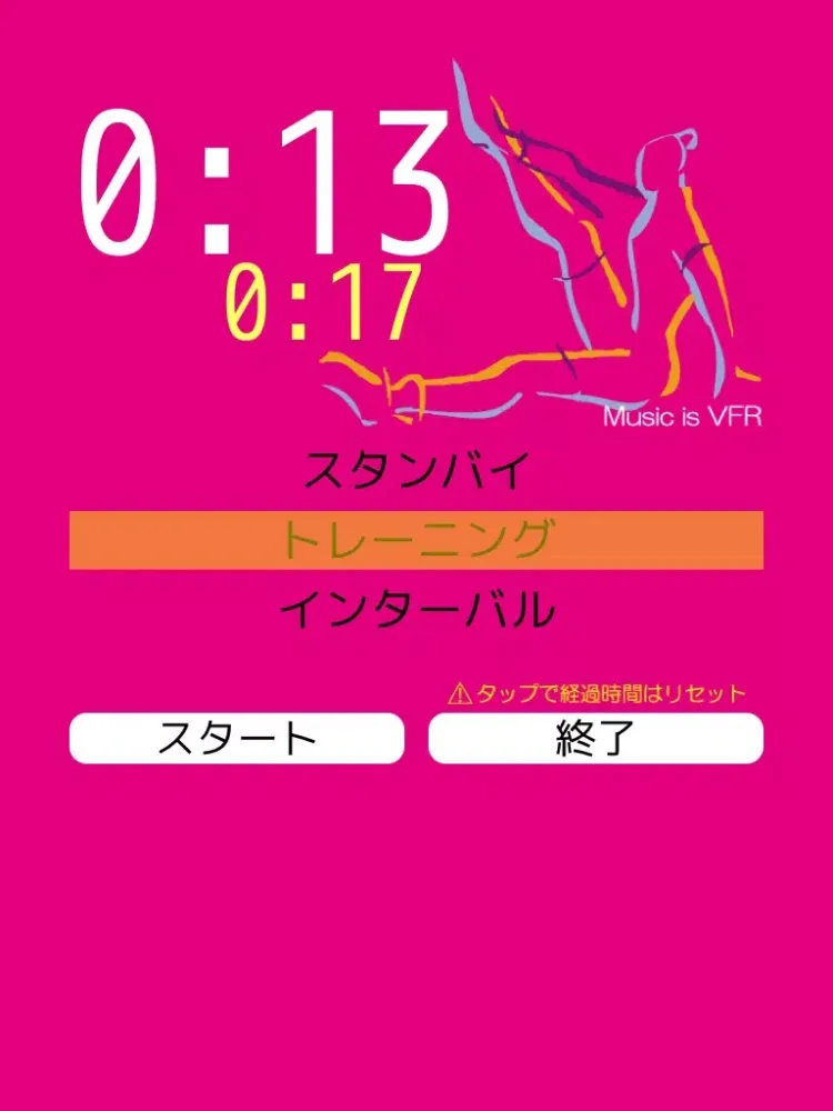 4分間運動タイマー iPad  سکرین شاٹس