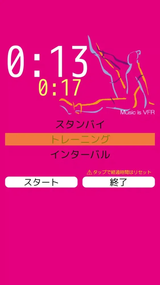 4分間運動タイマー سکرین شاٹس