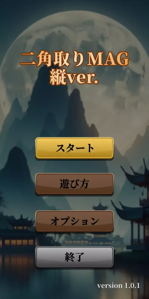 Tangkapan skrin 二角取り MAG 縦ver.