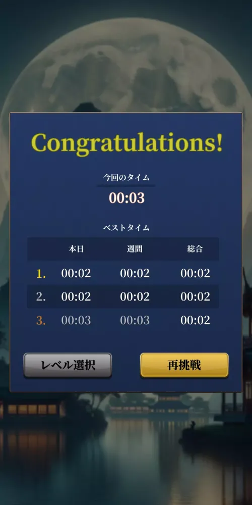 Tangkapan skrin 二角取り MAG 縦ver.