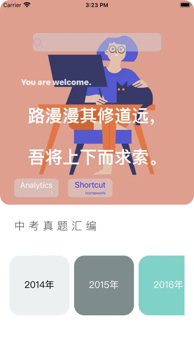 初中数学中考真题大全汇编 سکرین شاٹس