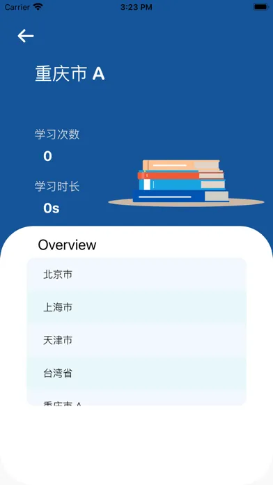 初中数学中考真题大全汇编 سکرین شاٹس