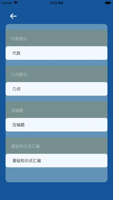 初中数学中考真题大全汇编 سکرین شاٹس