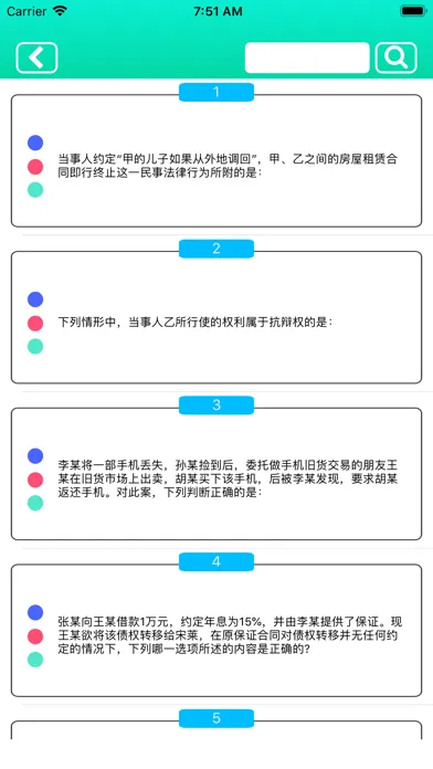 Zrzuty ekranu 法律职业资格考试精选题库