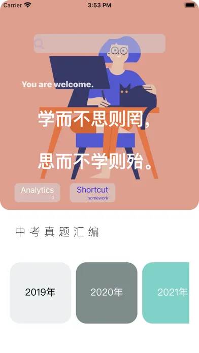 初中物理中考真题汇编 स्क्रीनशॉट