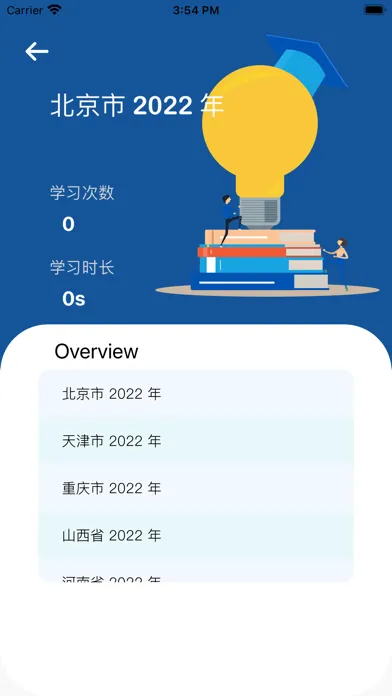 初中物理中考真题汇编 स्क्रीनशॉट
