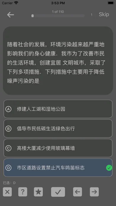 初中物理中考真题汇编 स्क्रीनशॉट