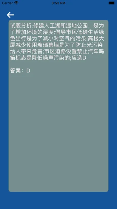 初中物理中考真题汇编 स्क्रीनशॉट