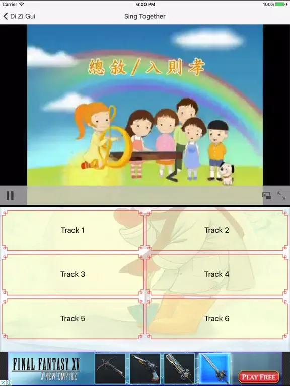 Скриншоты Di Zi Gui iPad 