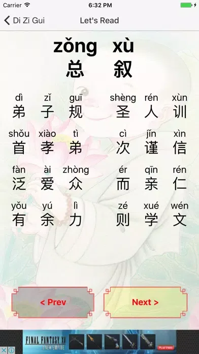 Скриншоты Di Zi Gui