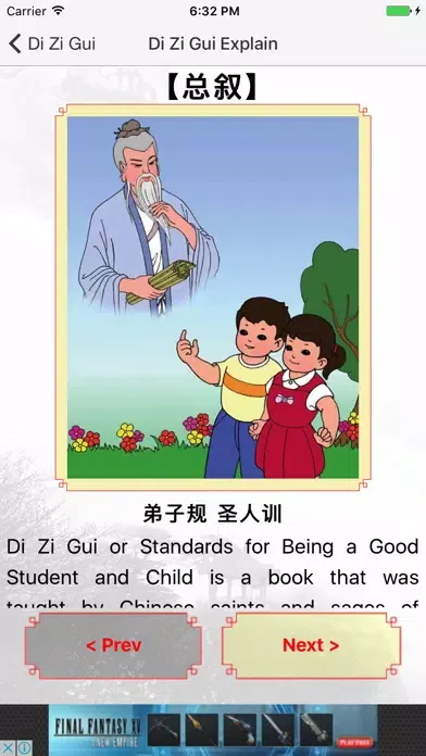 Скриншоты Di Zi Gui